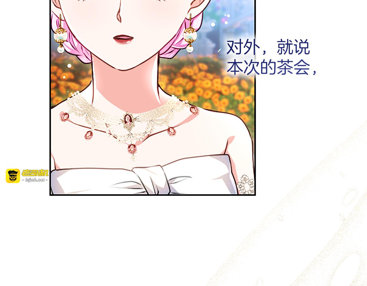 第61话 要有自信 第 111 页