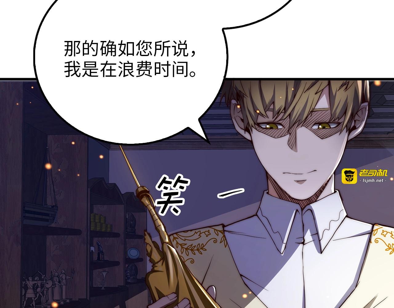 第5话 满级MAX 第 15 页