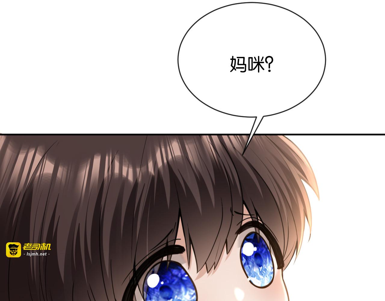 第13话 飞蛾扑火 第 97 页
