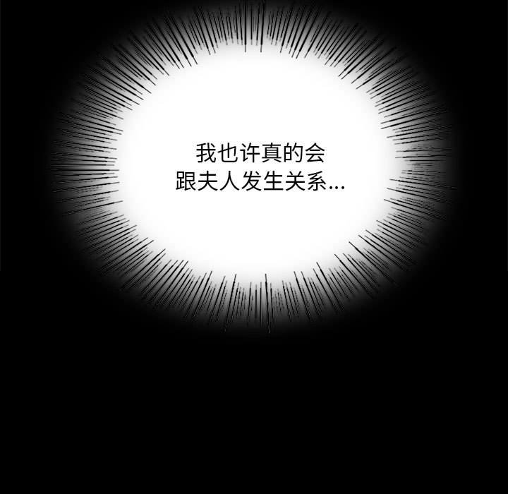 第85话 第 72 页