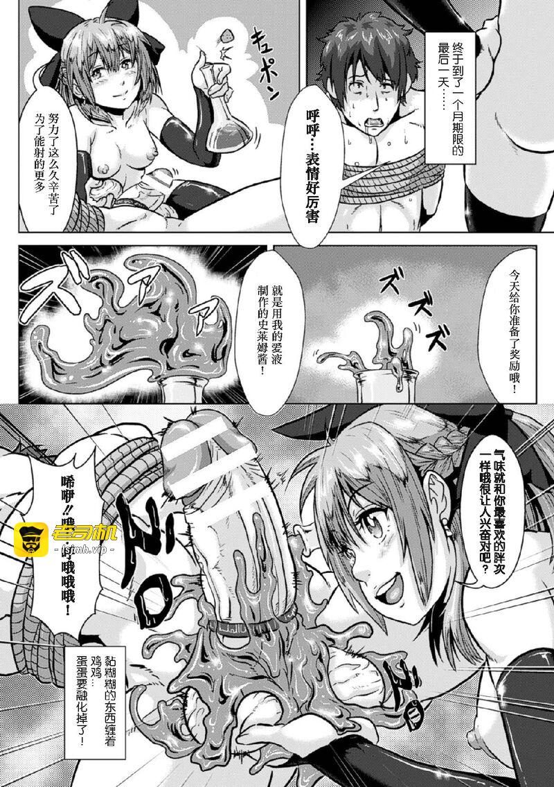 第1话 第 45 页