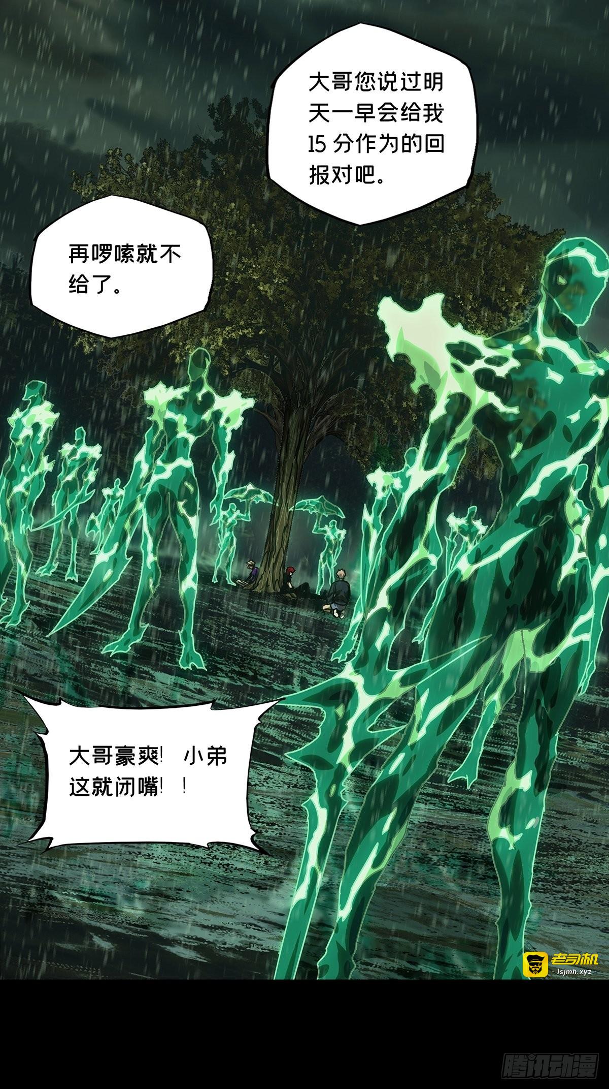 第二百四十一章/差距上 第 11 页