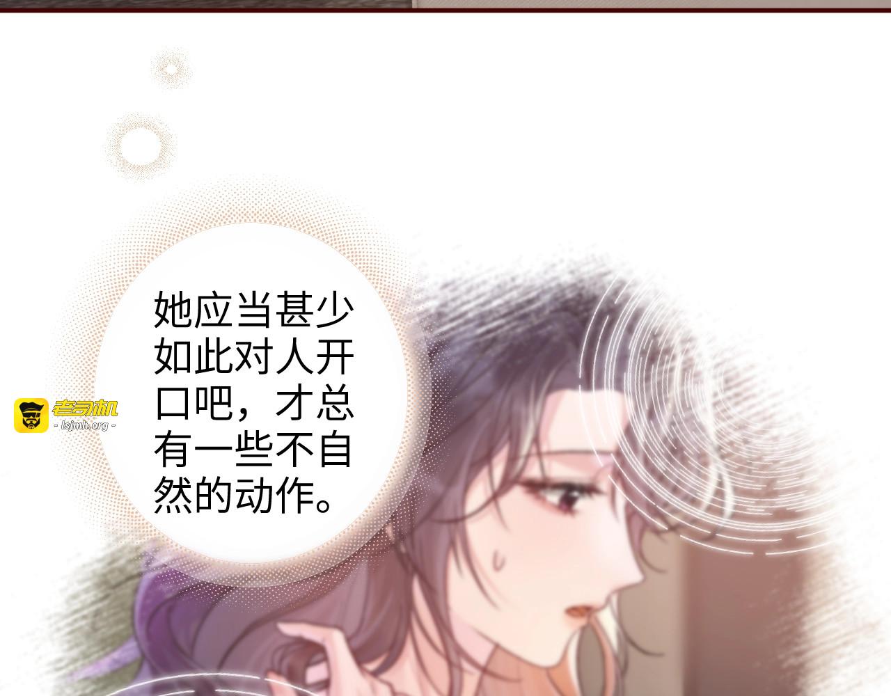 第2话 误会 第 89 页