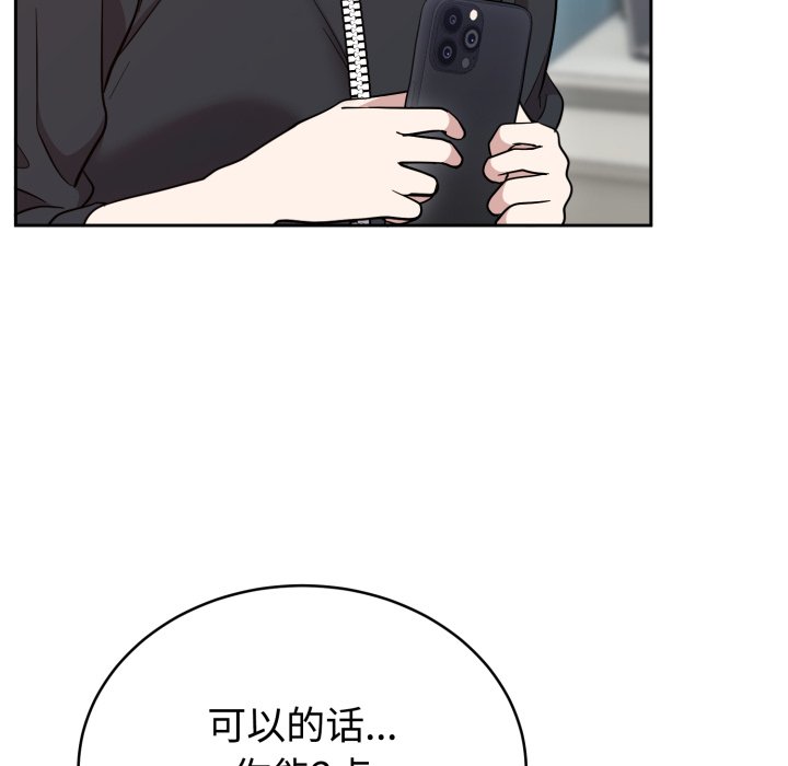 第18话 第 8 页