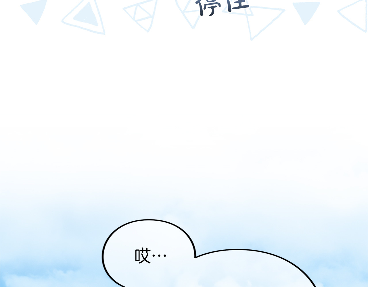 第27话 忠诚 第 66 页