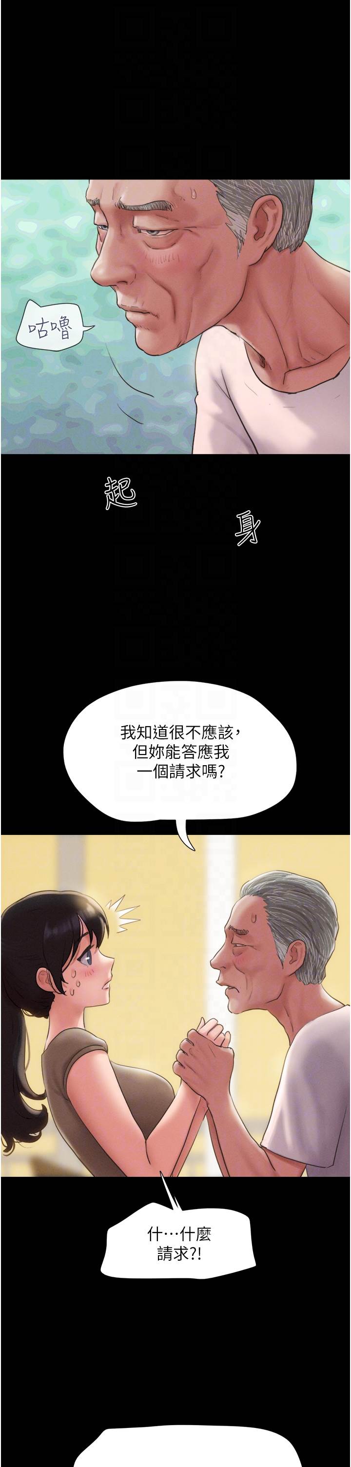 第25话  让我看看妳的裸体! 第 28 页