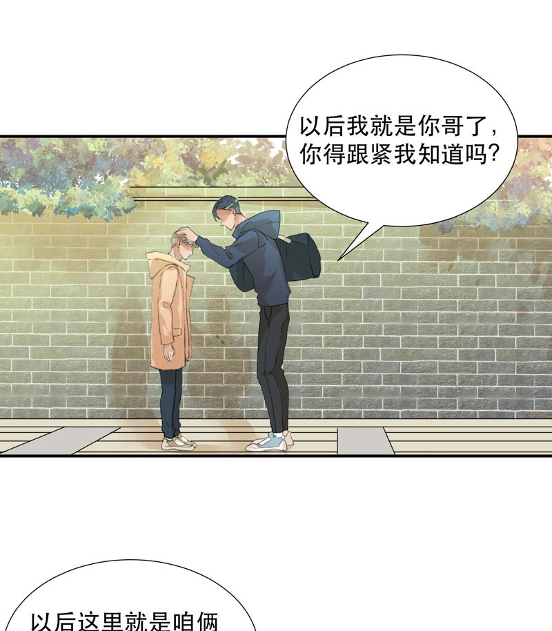 第62话 想要跟你走在一起 第 8 页