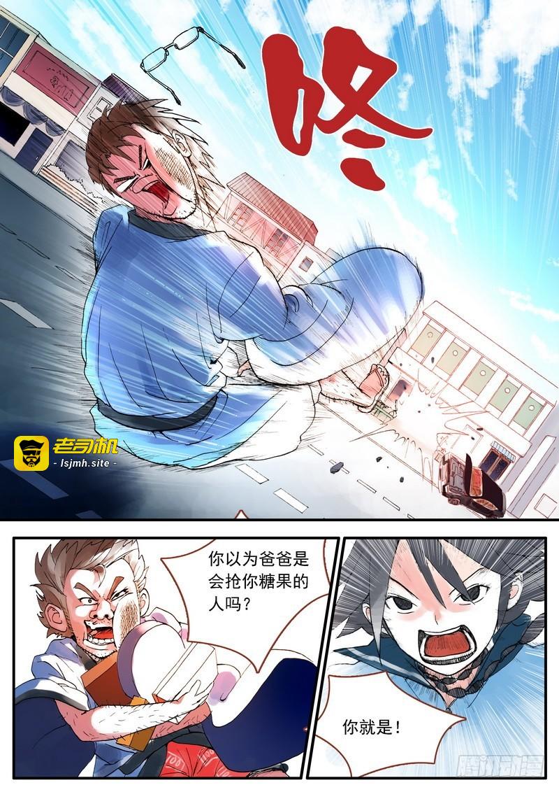 第004话 第 23 页
