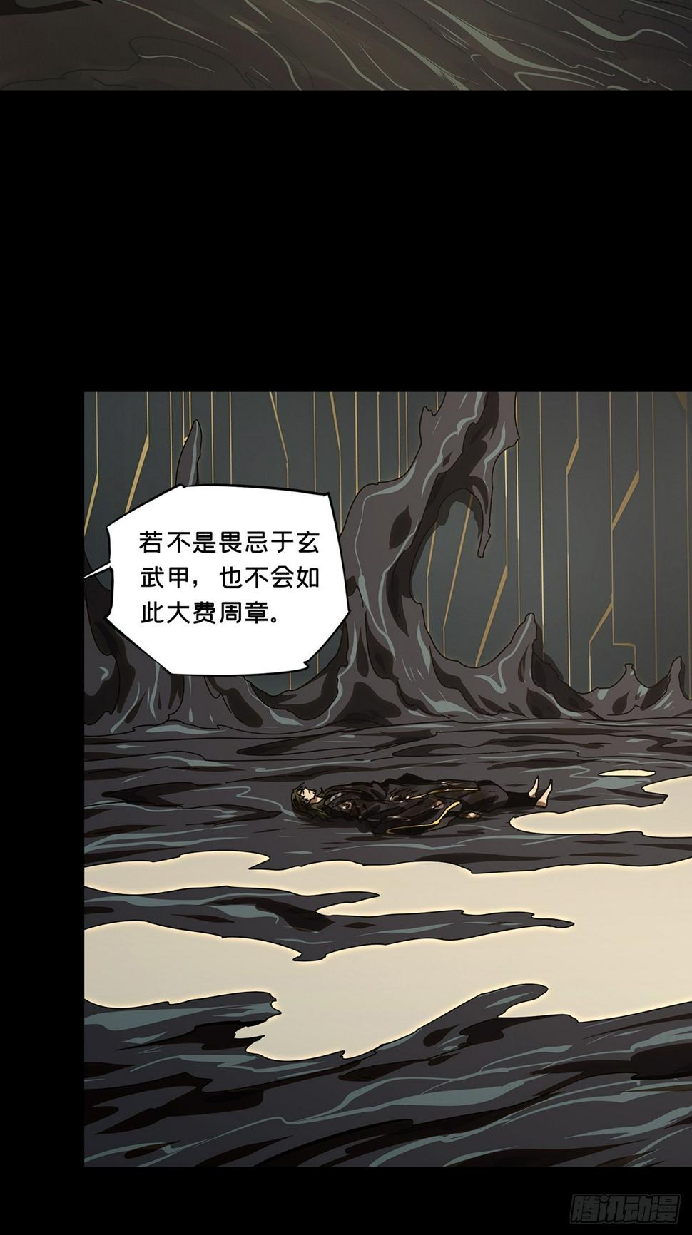 第二百九十九章/怒火中 第 14 页