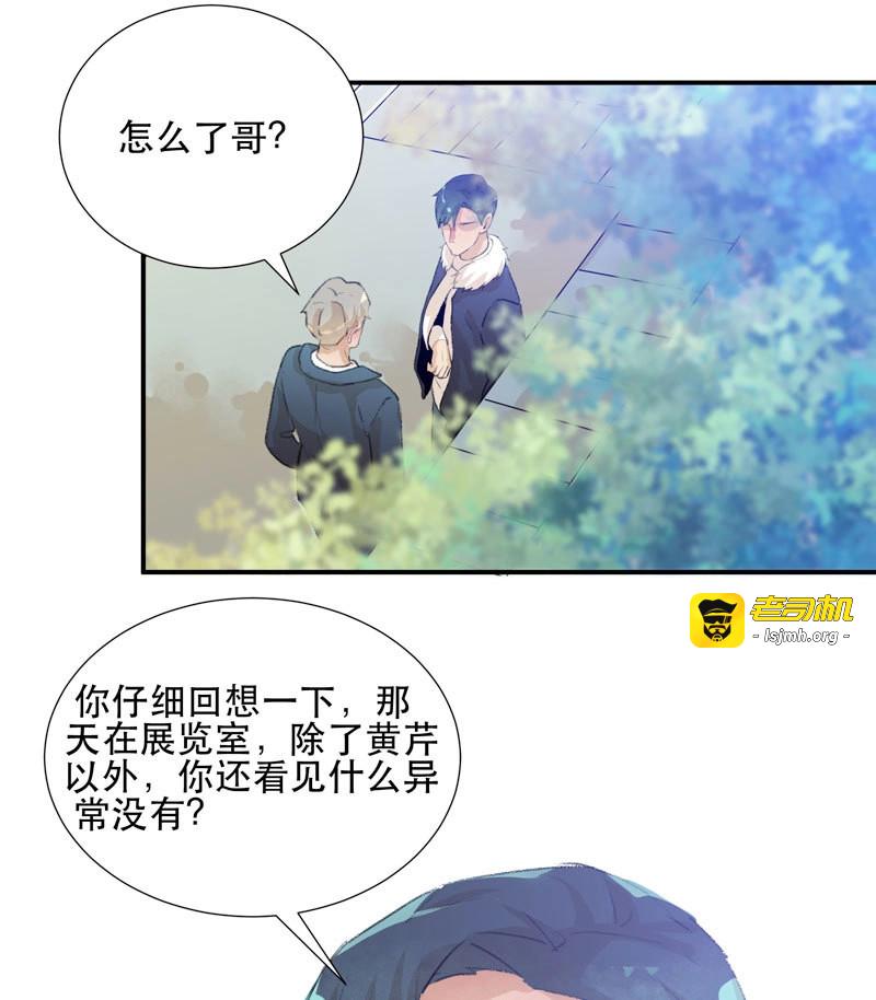 第68话 消失的女孩，破碎的现实 第 41 页