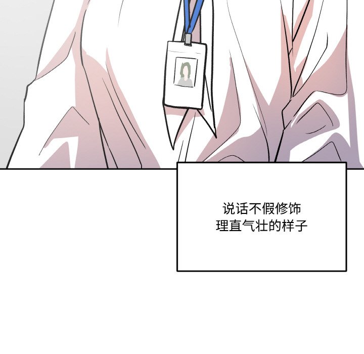第15话 第 110 页