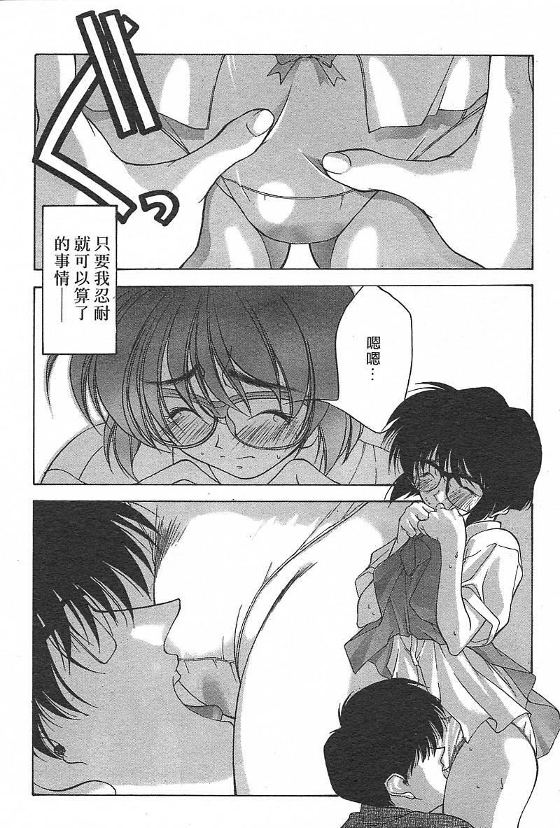 第1话 第 86 页