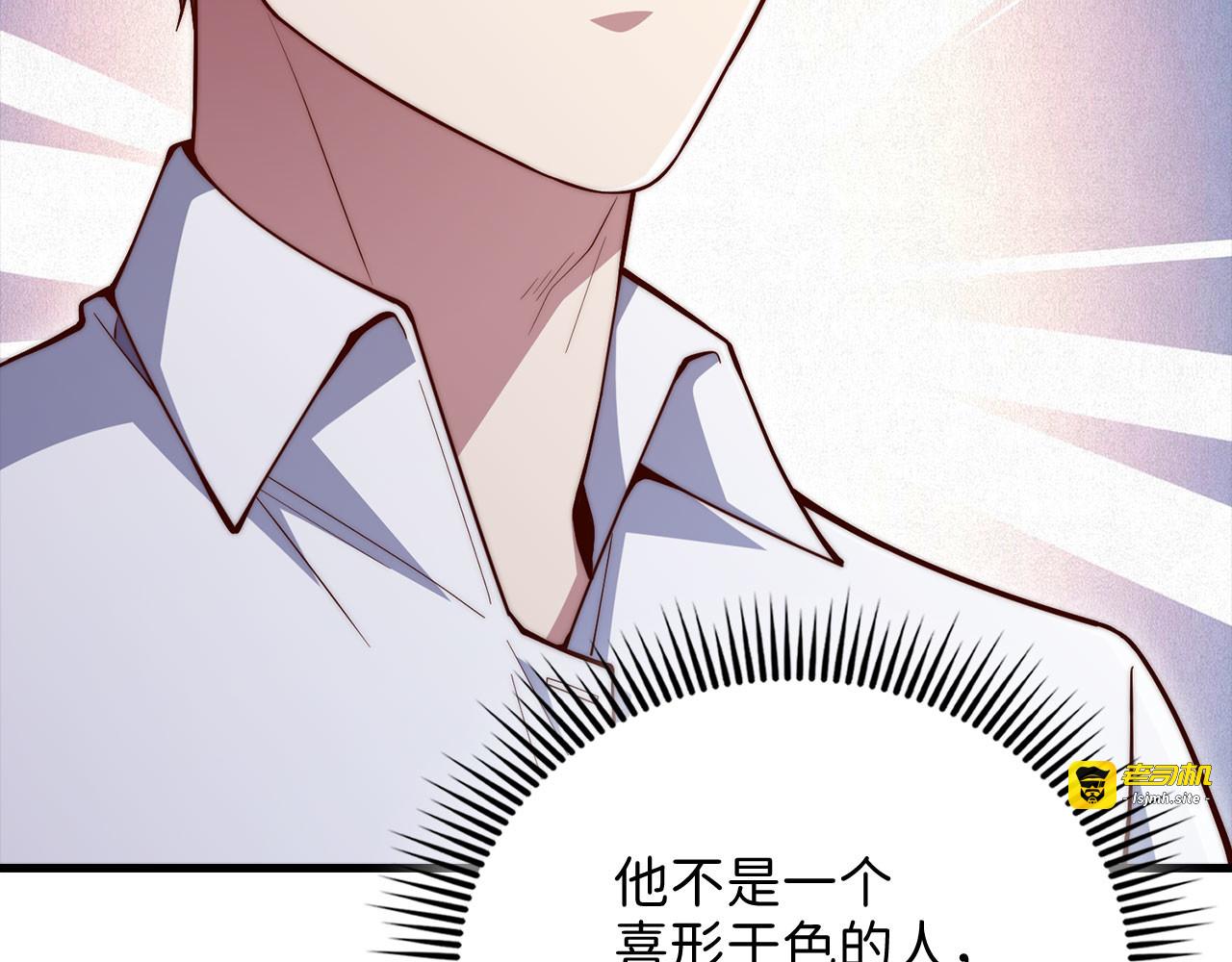 第116话 探索新次元 第 79 页