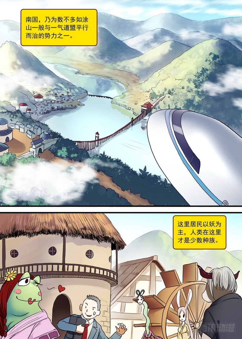 总094·扬鸡而去（下） 第 4 页