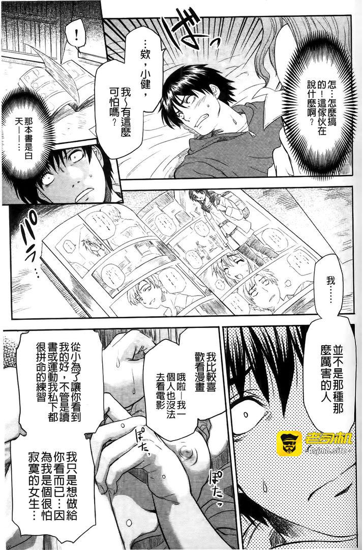 第1话 第 93 页