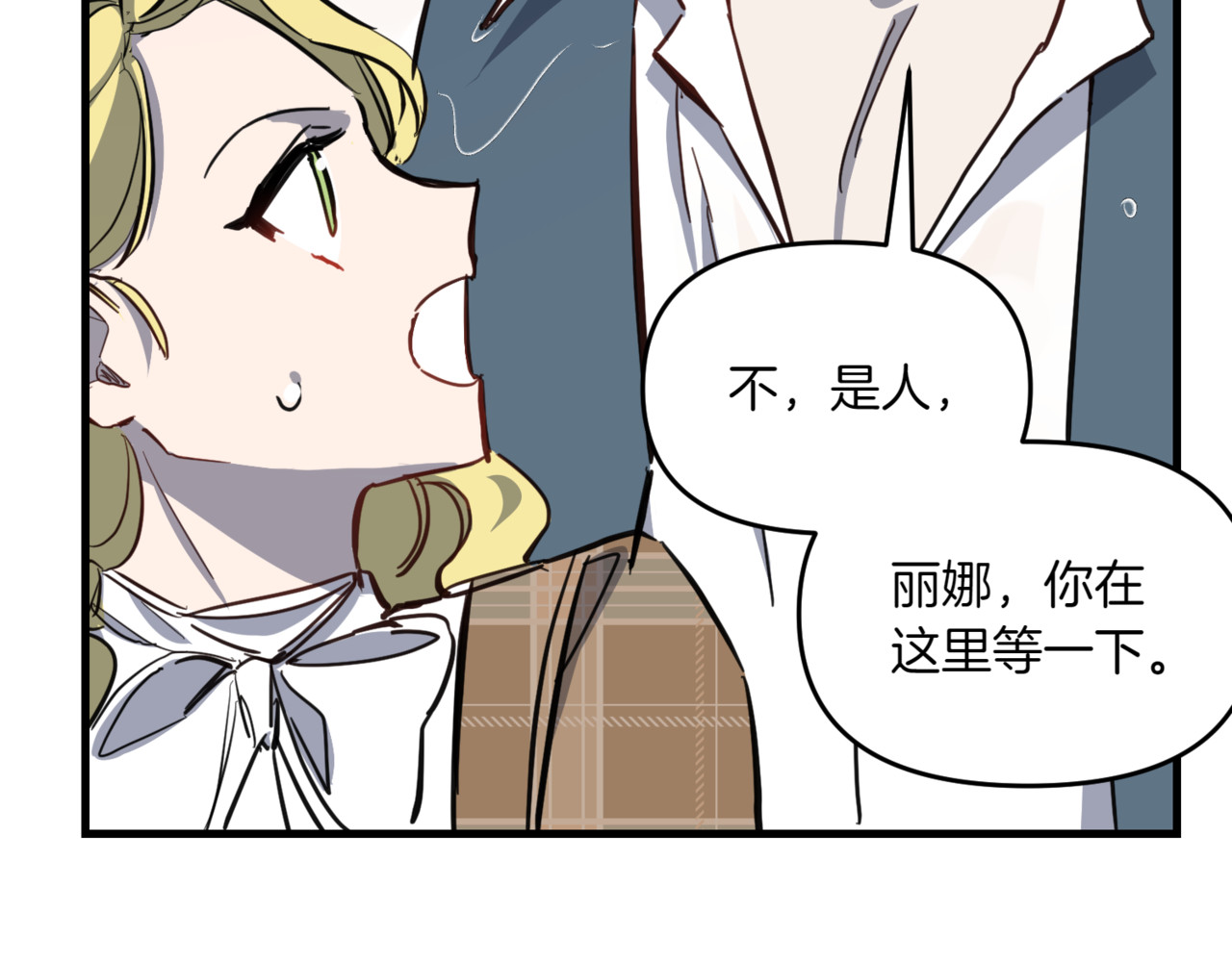 第25话 诅咒的幽灵 第 66 页