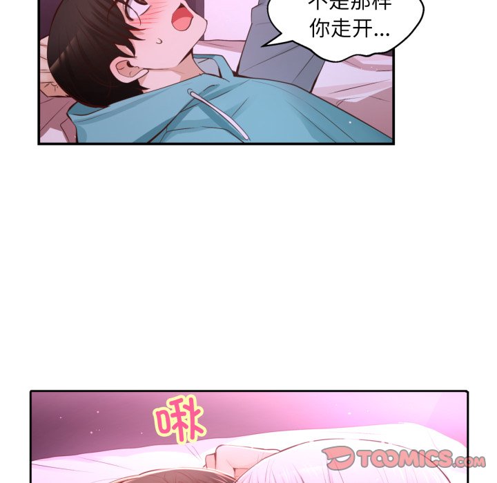 第29话 第 56 页