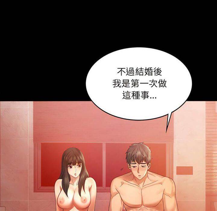 第5话 第 18 页