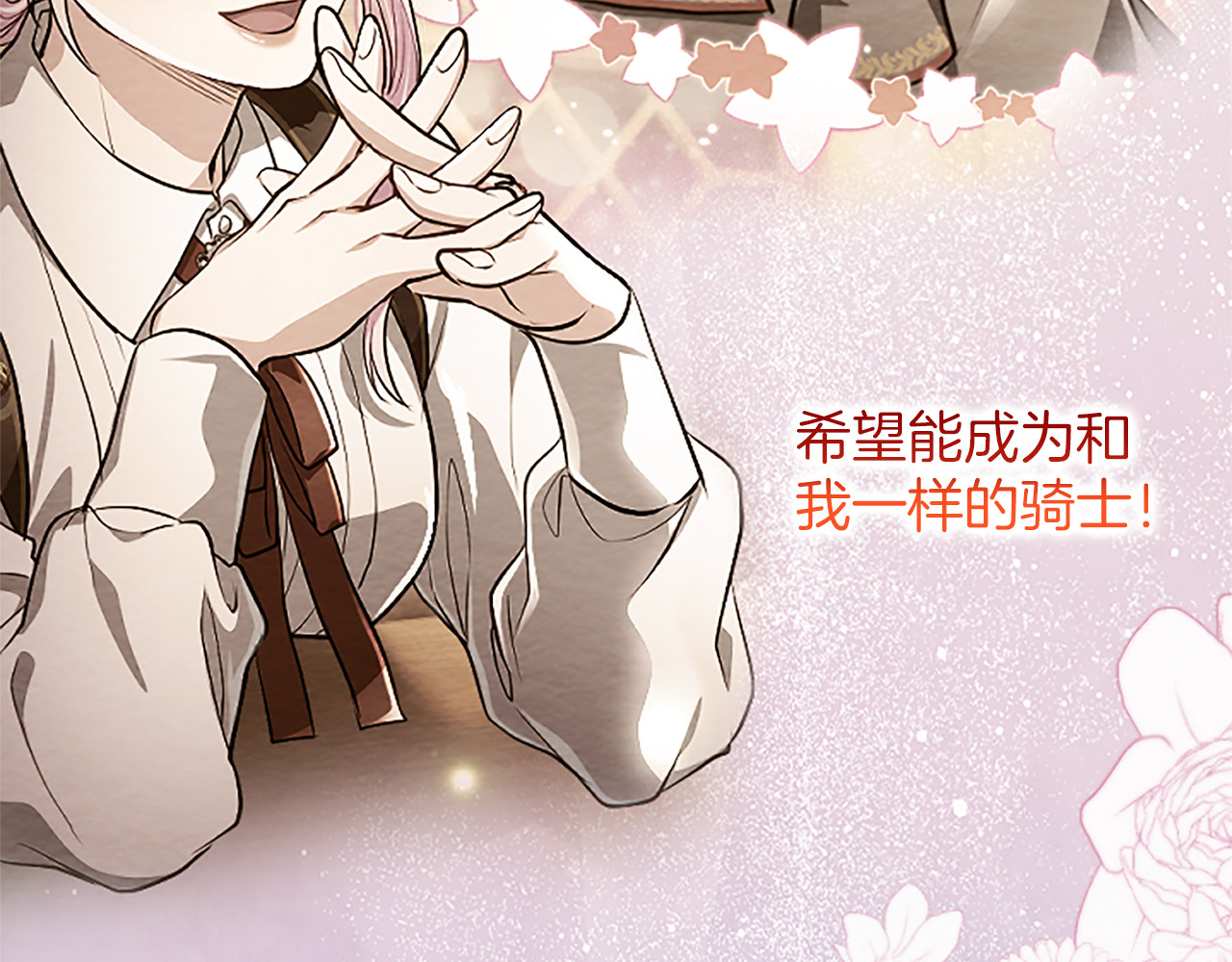 第61话 要有自信 第 38 页