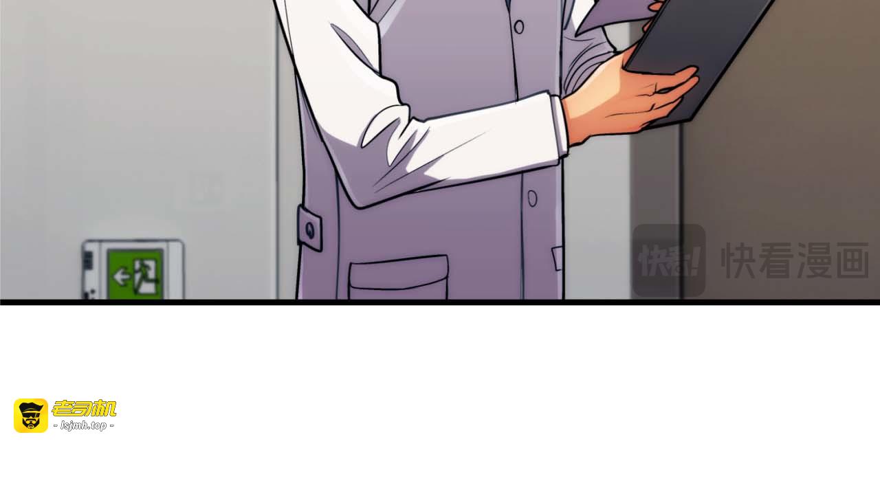 第70话 第 9 页
