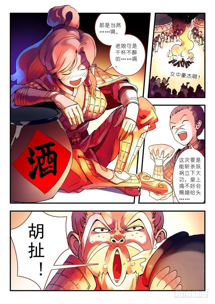 011·一百次（下） 第 6 页