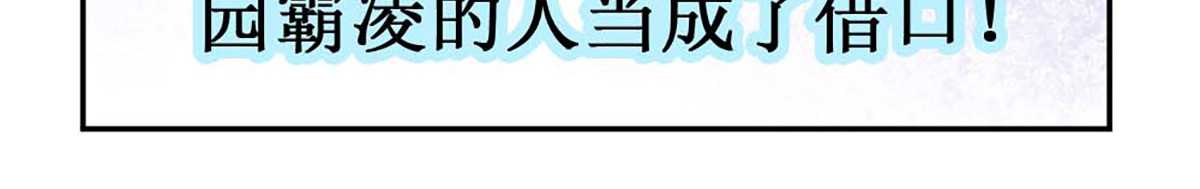 第68话 第 88 页