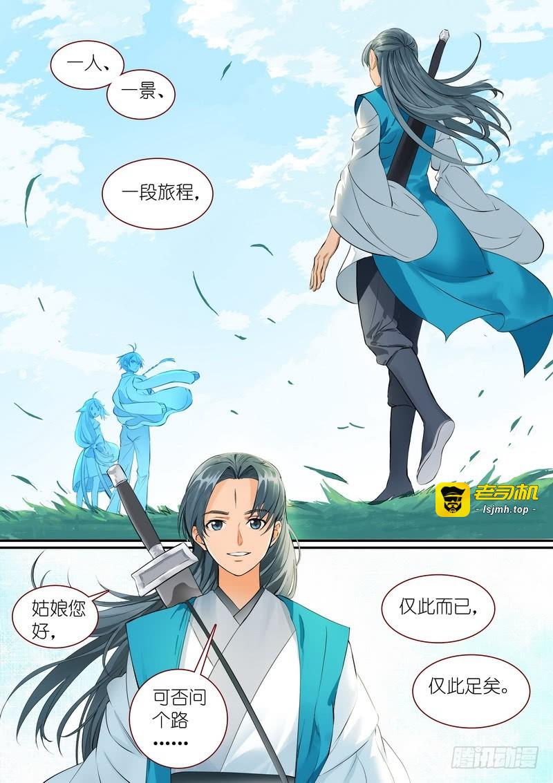 总305·依样画葫芦的计划 第 9 页