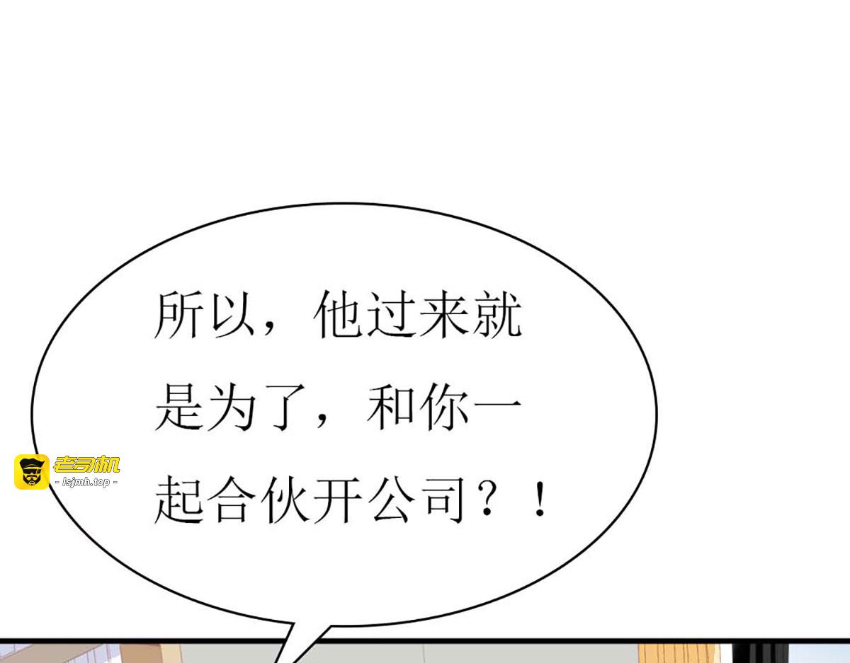 第81话 第 15 页