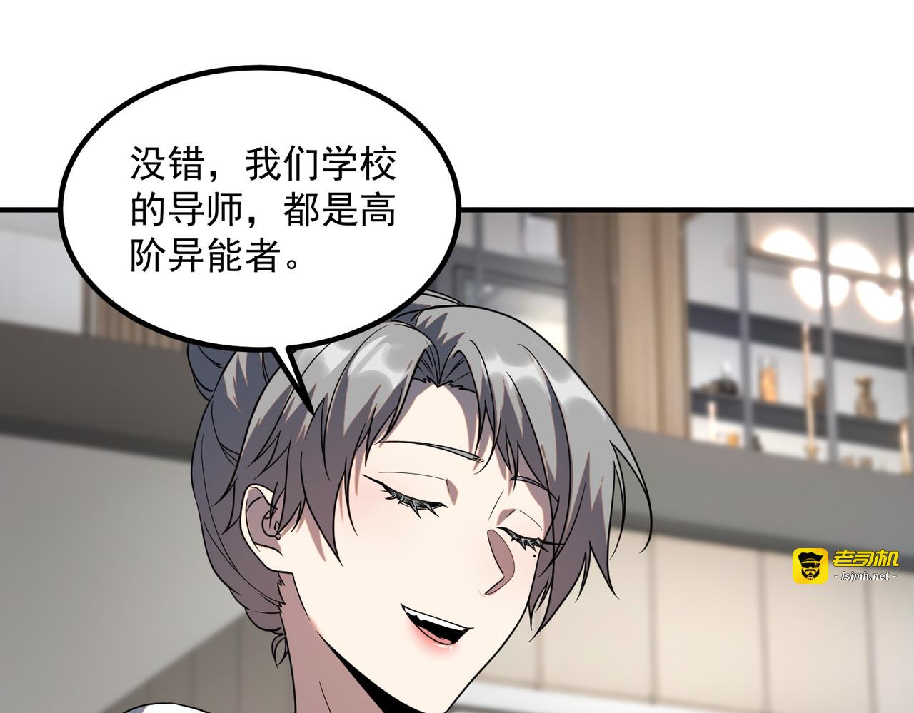 第11话 拜师 第 117 页