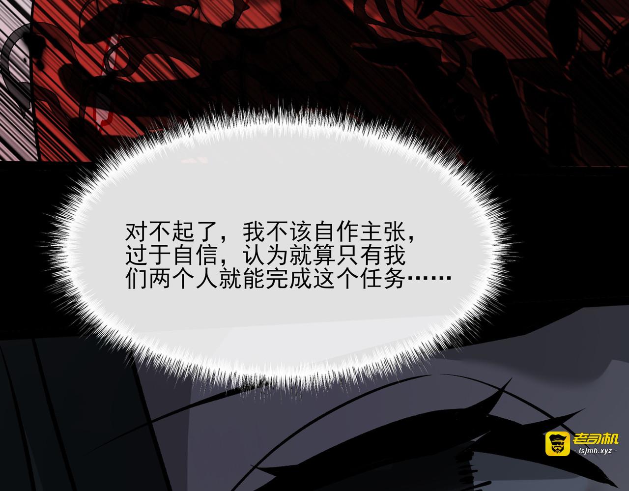 第21话：掉马，这是我哥 第 39 页