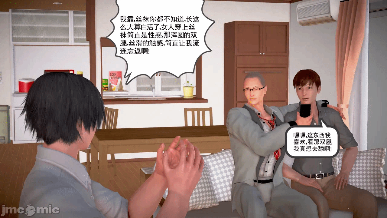 第一话 第 20 页