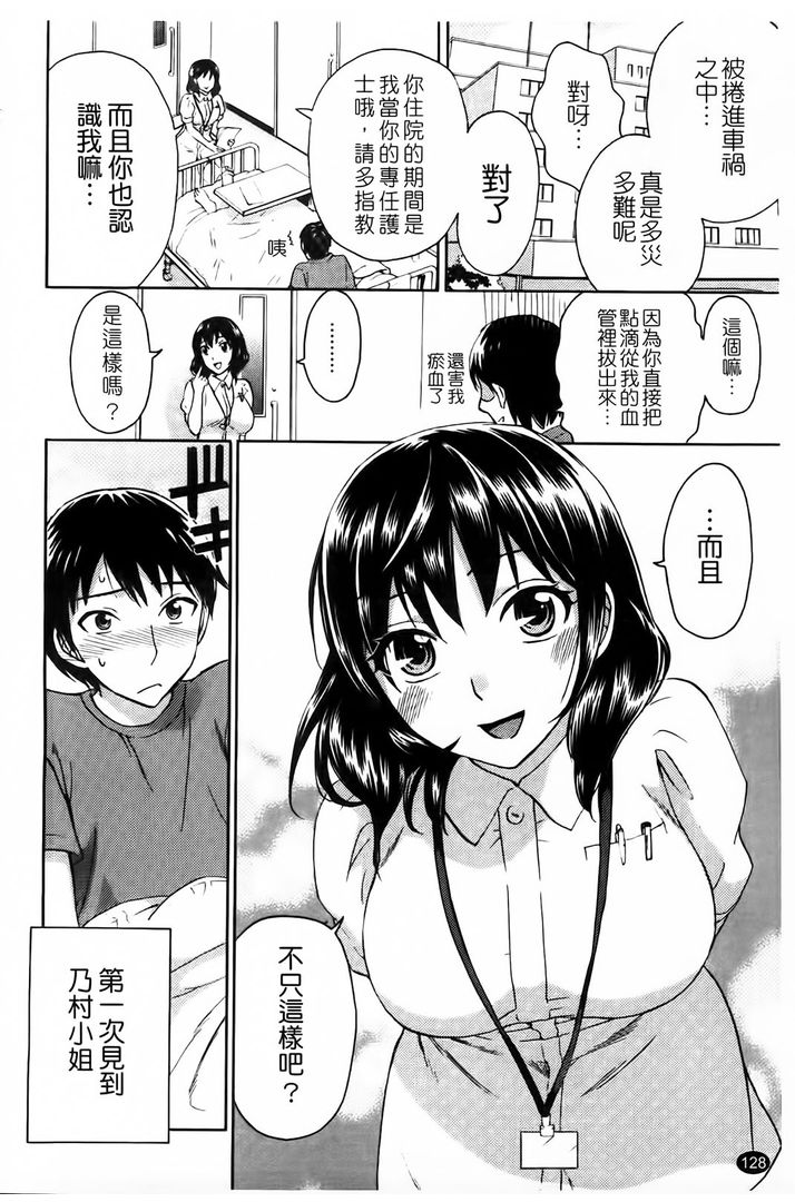第1话 第 126 页