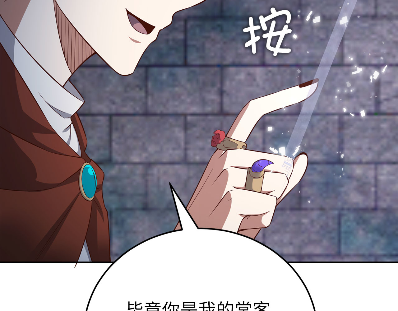 第96话 降服恶魔 第 96 页