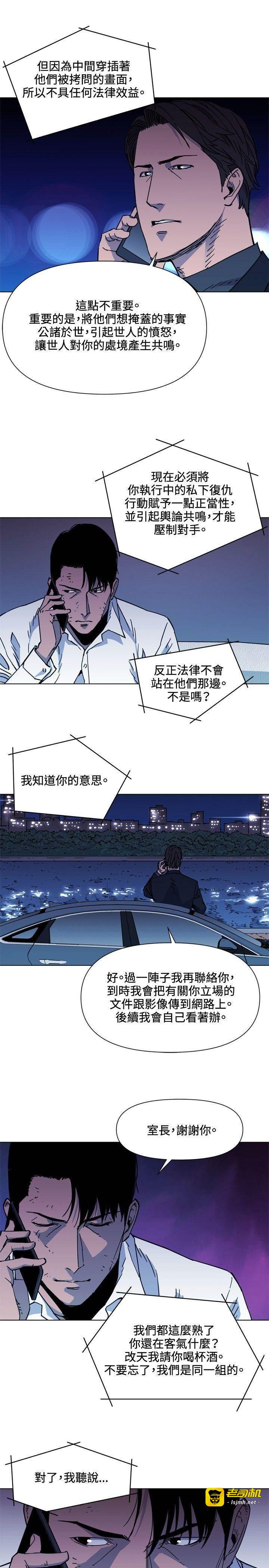 第55话 第 7 页
