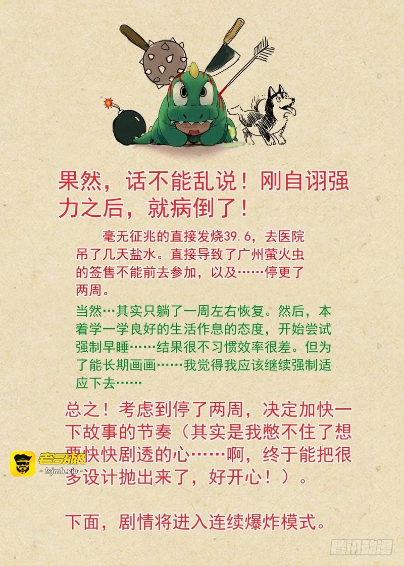 总151·痴儿 第 13 页
