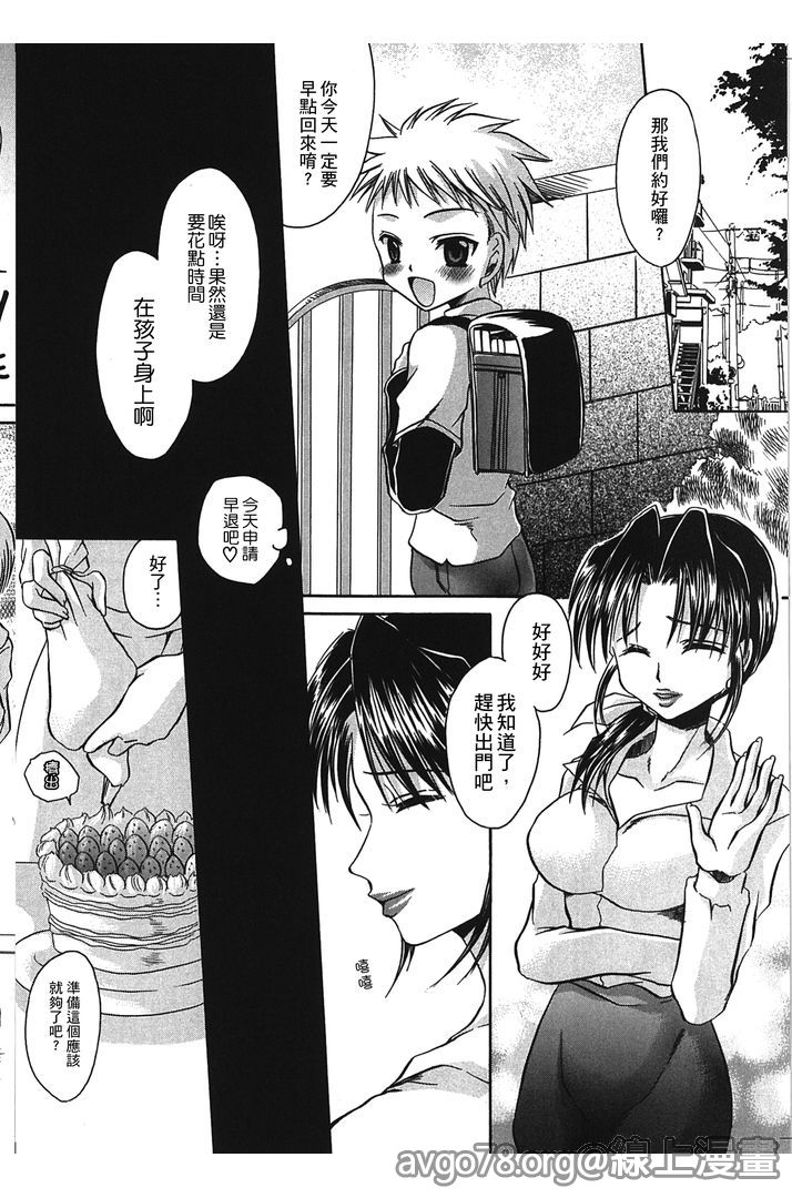 第1话 第 102 页