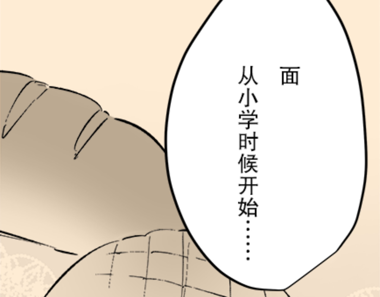第11话 第 42 页