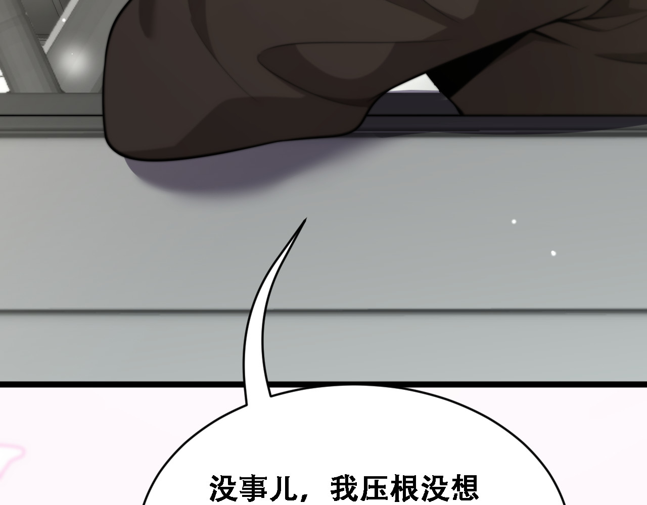 第44话 特殊滤镜 第 130 页