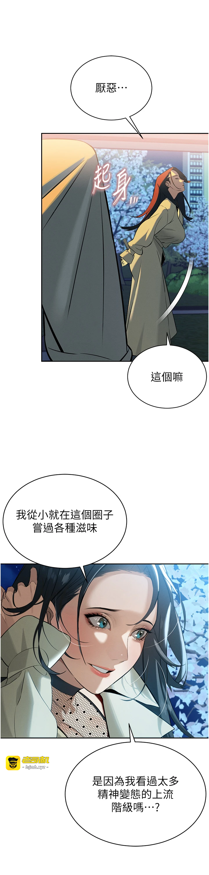 第4话 - 禁断之慾♥ 第 43 页