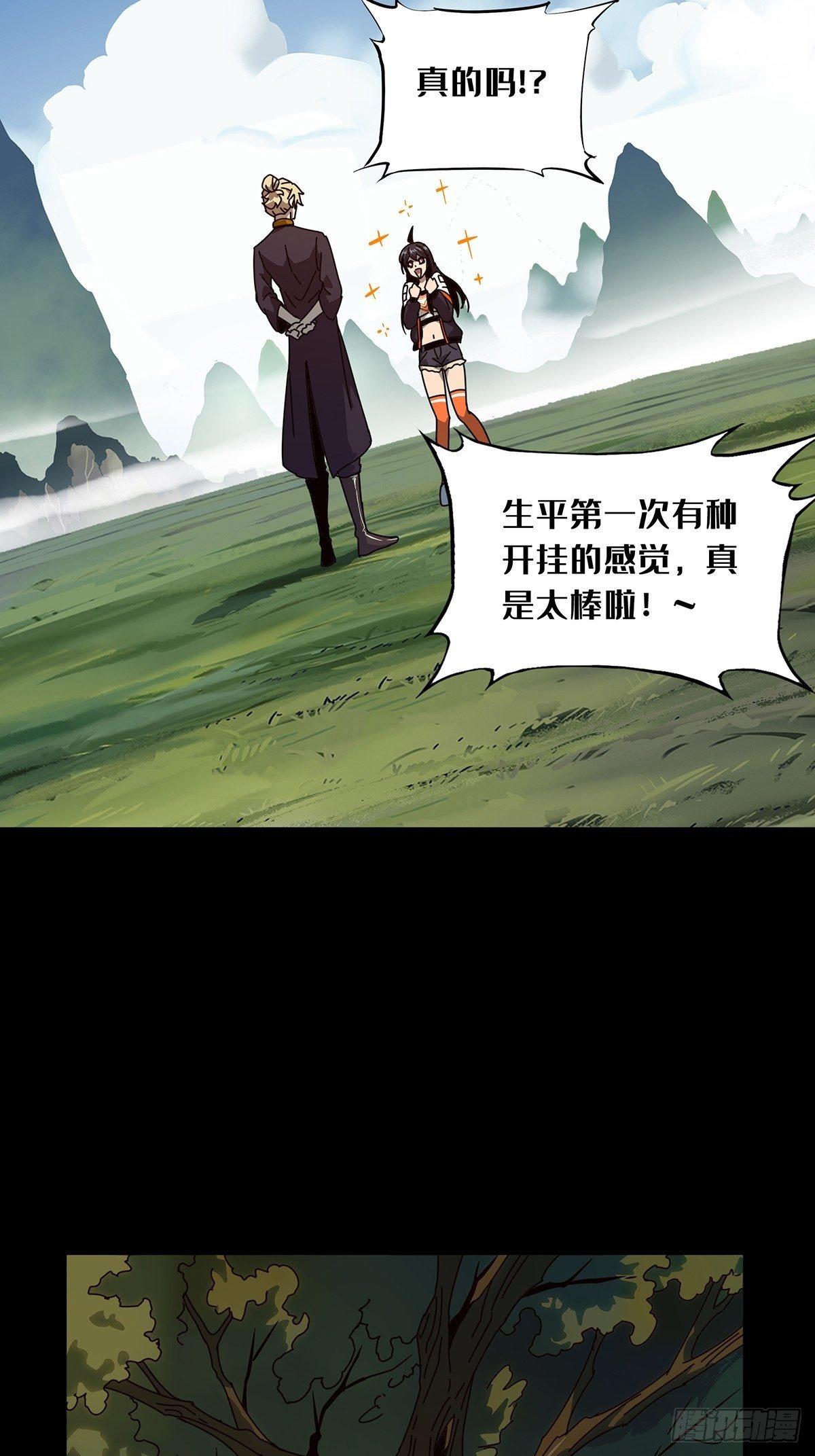第一百零一章/上古妖灵上 第 26 页