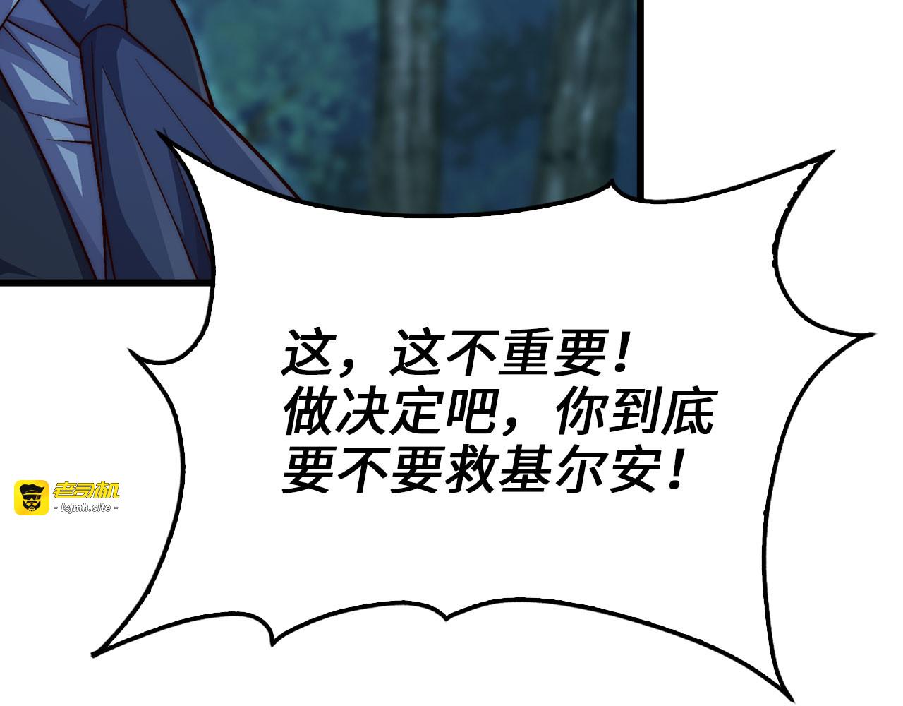 第156话 爵位授予仪式 第 161 页