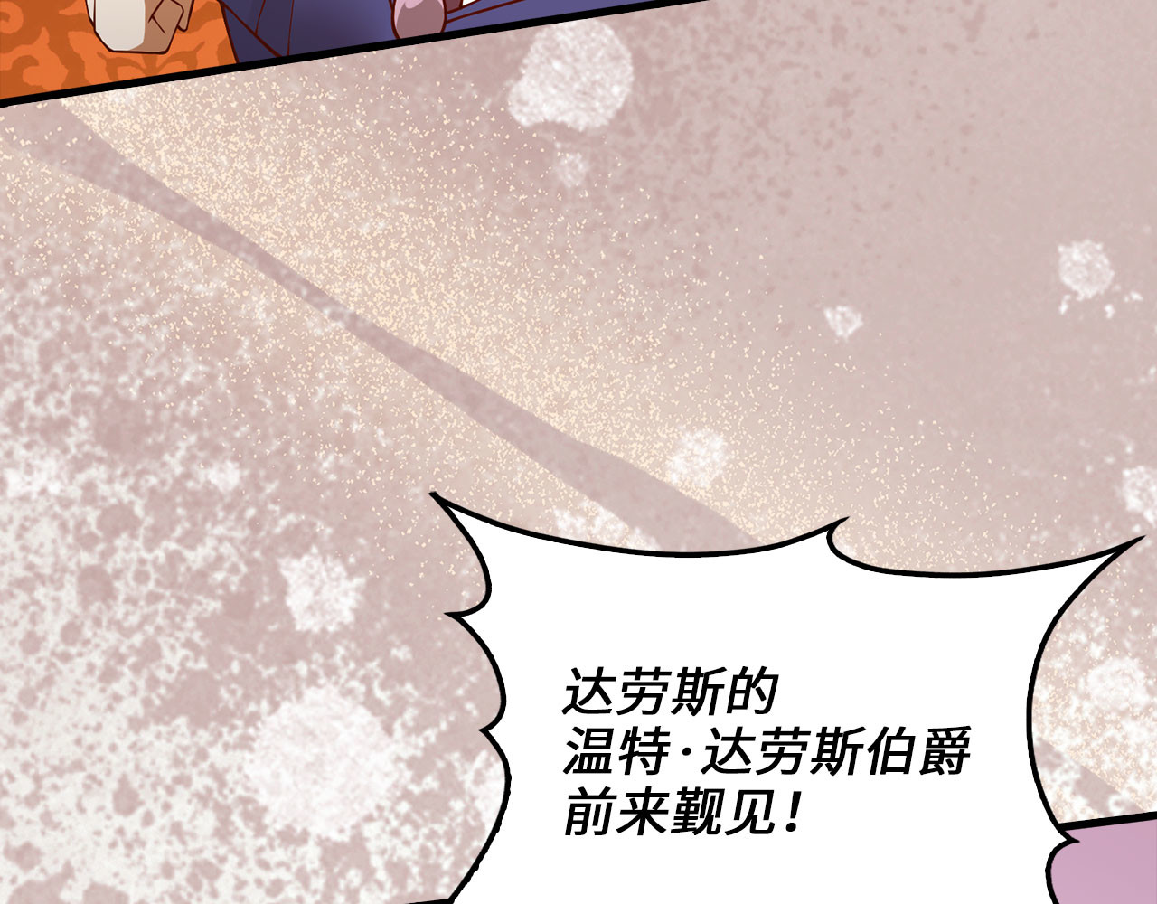 第105话  治疗 第 100 页