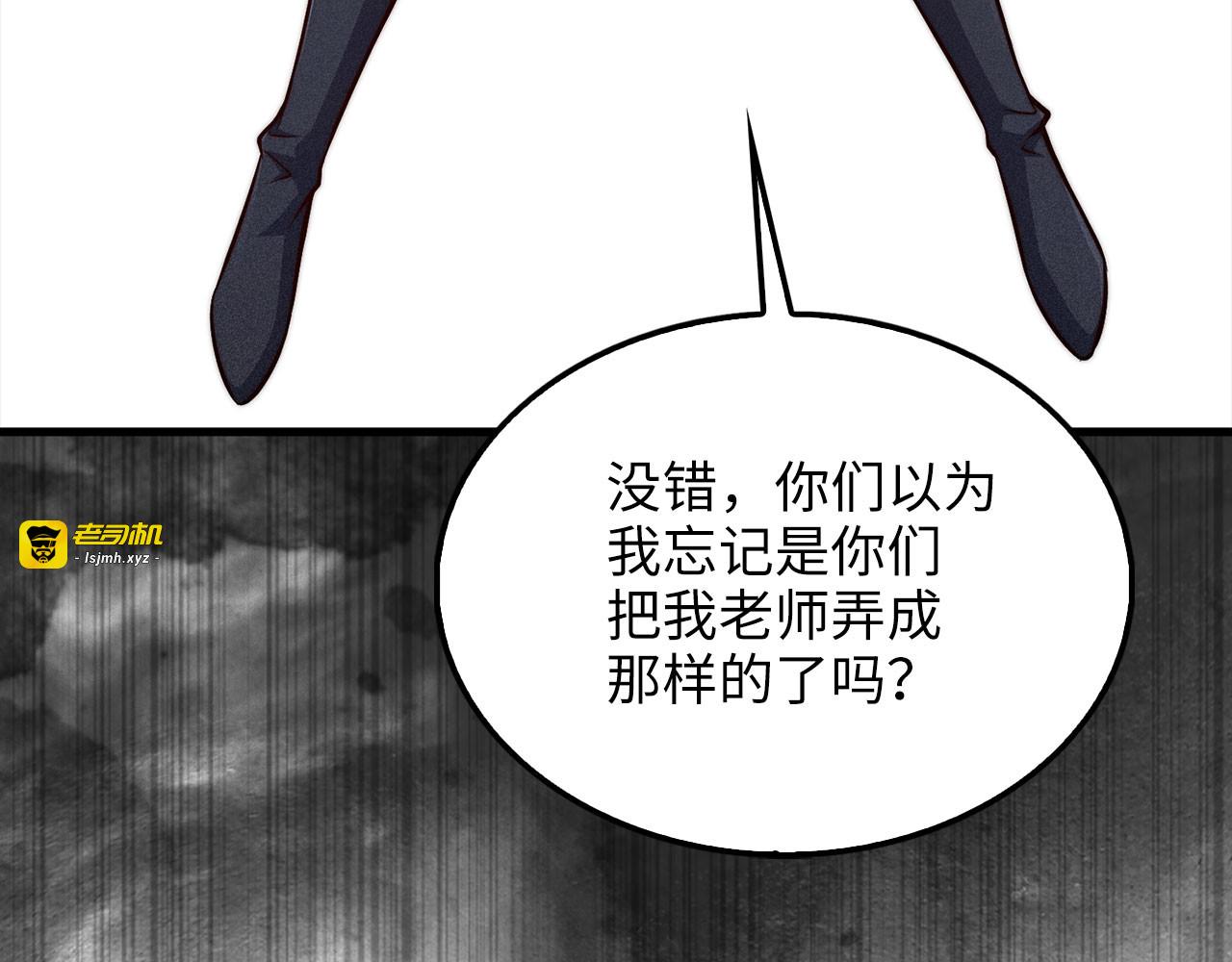 第118话 联手 第 201 页