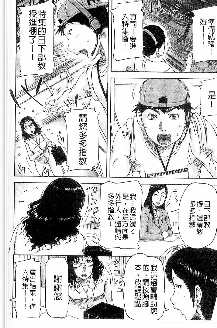第1话 第 54 页