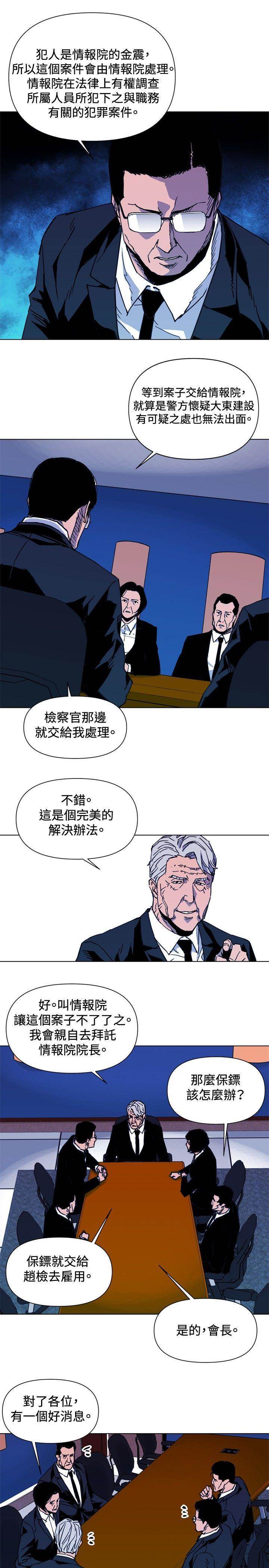 第37话 第 14 页