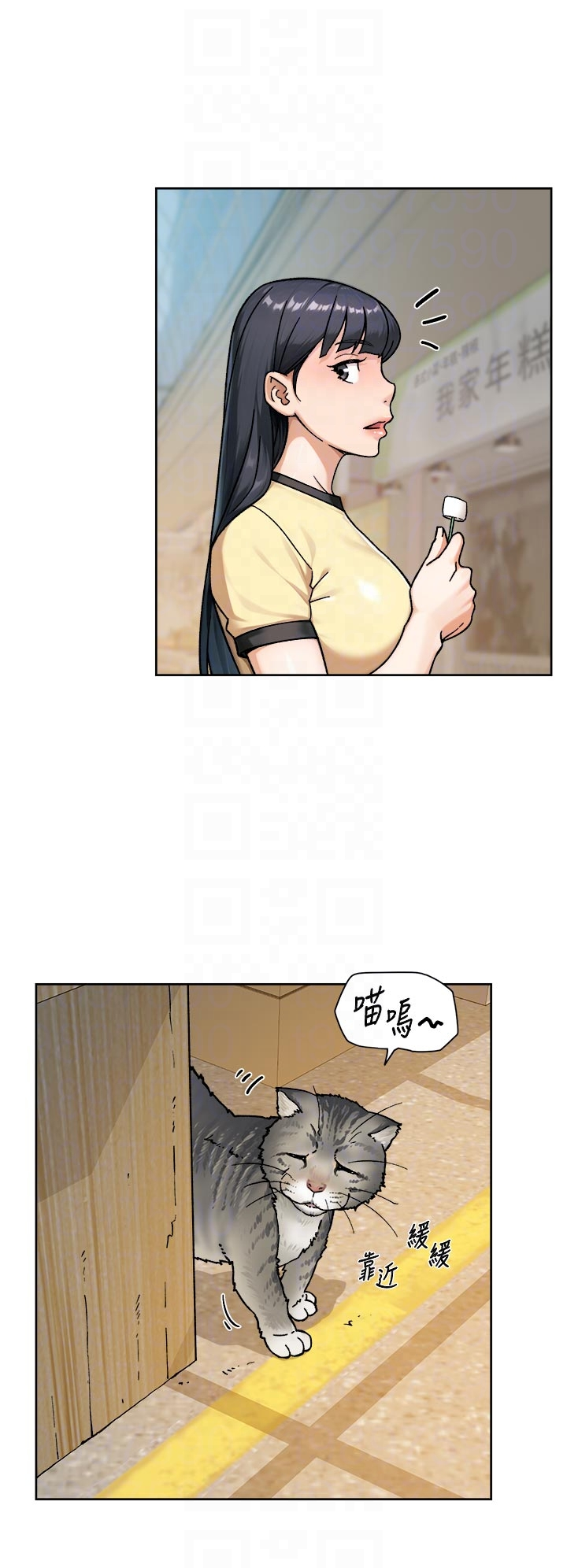 第48话 - 两人的温馨约会?! 第 24 页
