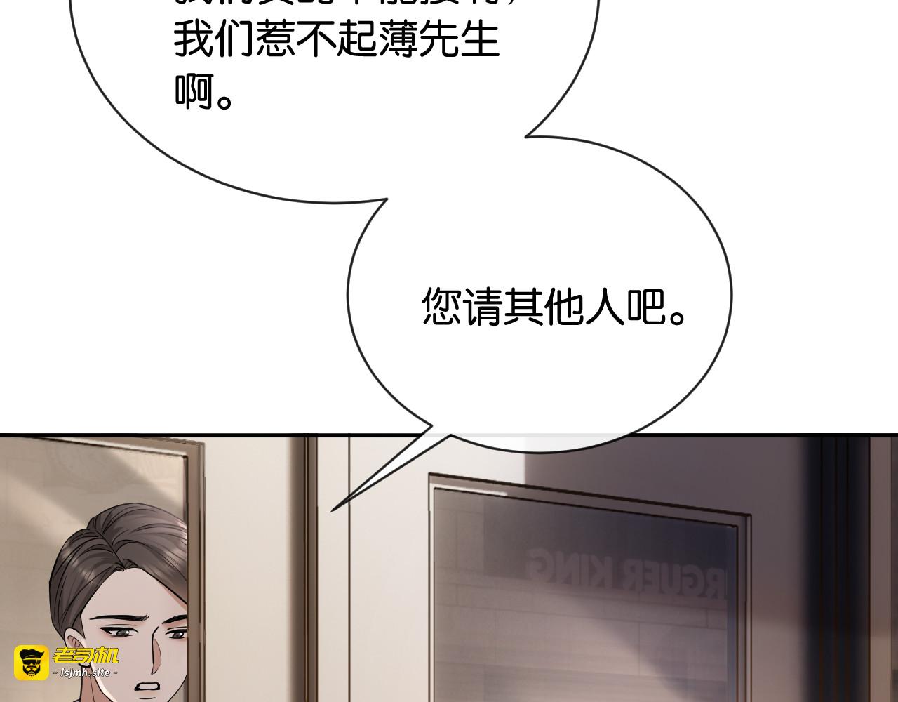 第12话 偶遇 第 5 页