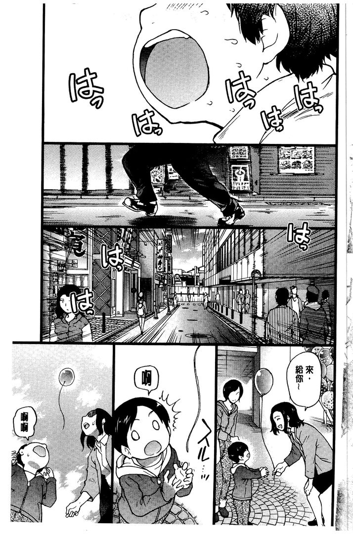 第1话 第 4 页