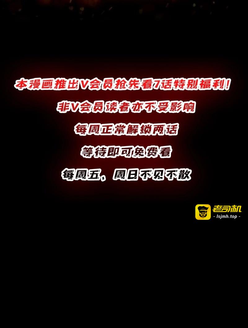 第171话 第171话 组团推BOSS 第 69 页