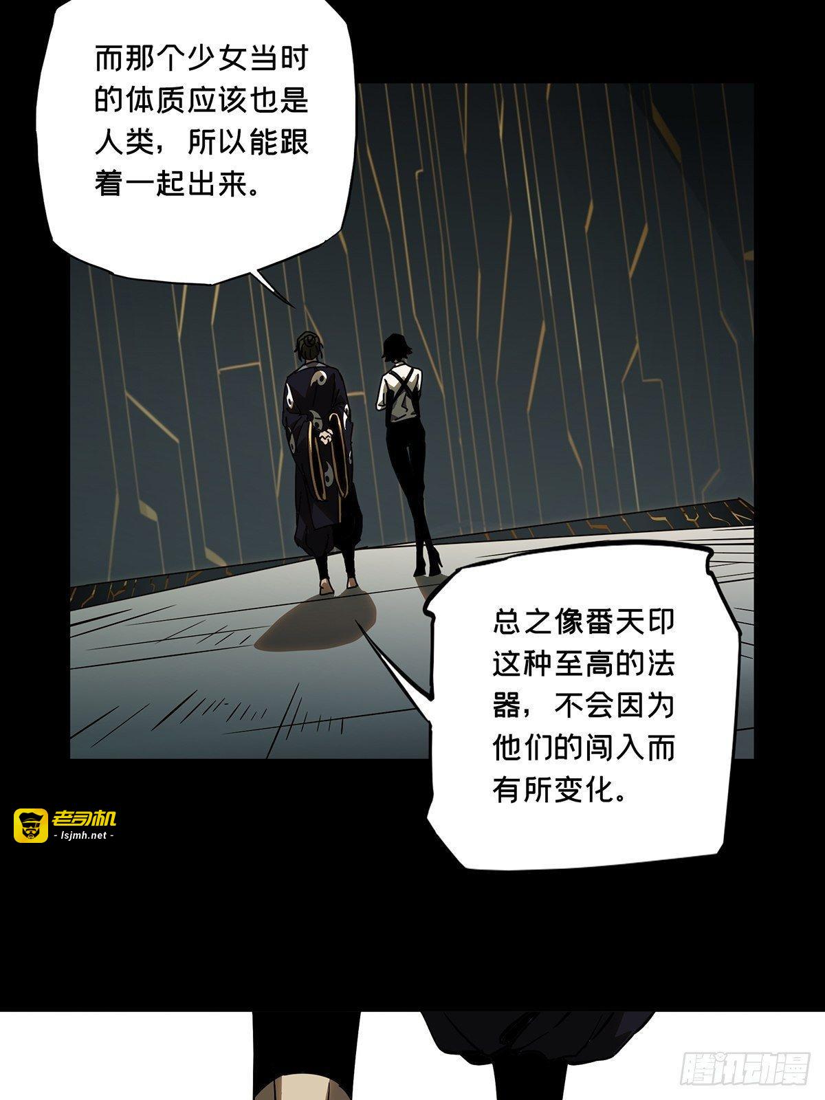 第八十八章/番天印下 第 15 页